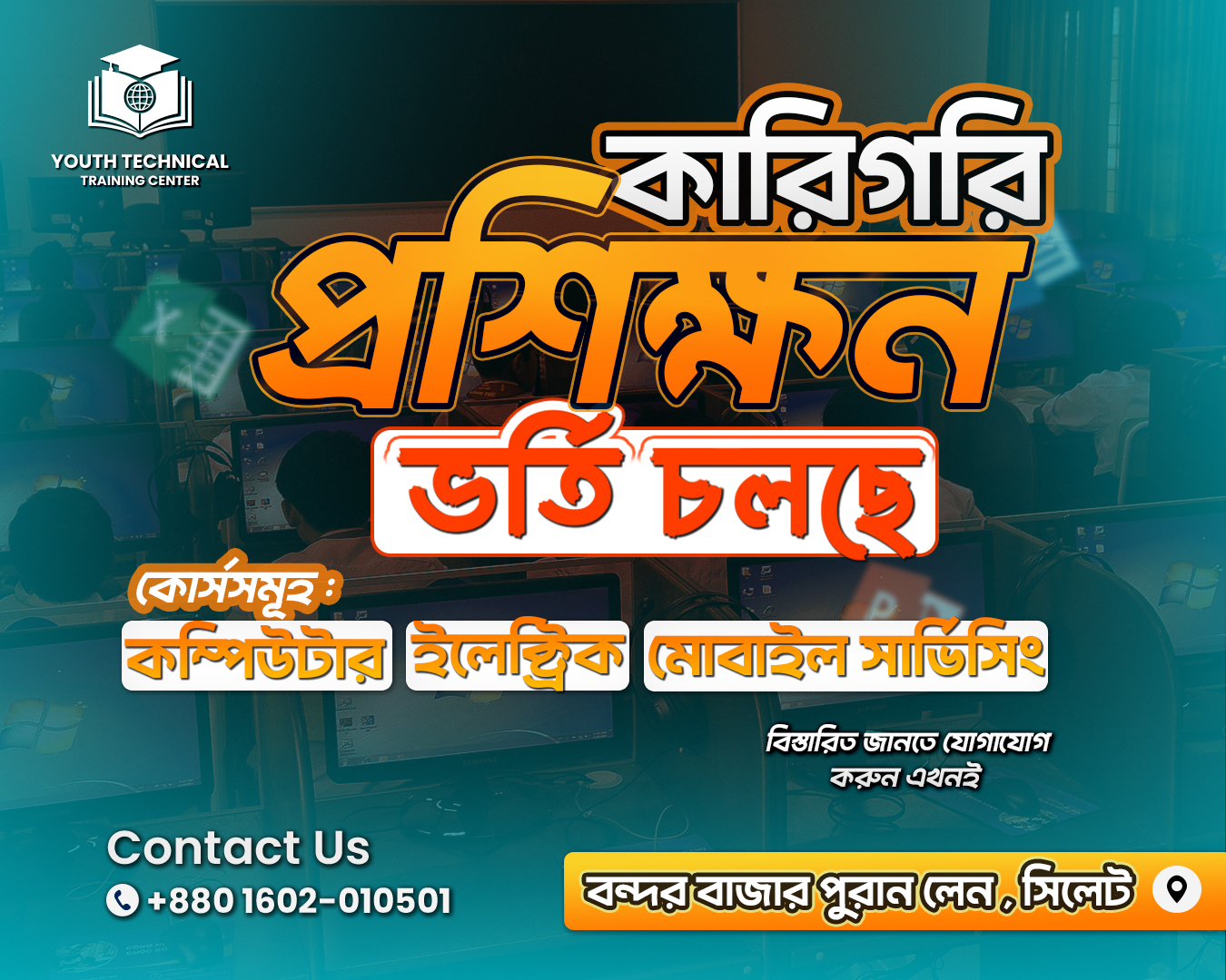 YTTC technical training admission post